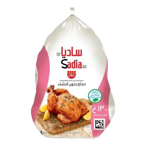 SADIA FROZEN CHICKEN GRILLERS 10 X 1.3KG